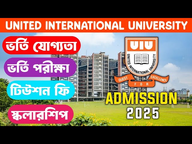 United International University All Program & Tuition Fees 2025 Details || UIU Admission