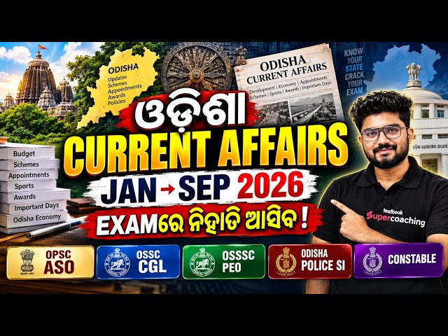 Odisha Current Affairs 2026 One Shot | January to September | OPSC ASO, CGL, PEO, SI & Constable