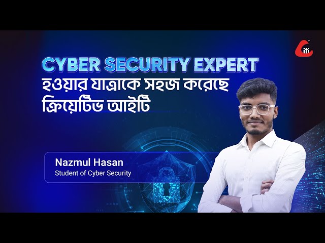 Cyber Security Expert হওয়ার যাত্রাকে সহজ করেছে ক্রিয়েটিভ আইটি