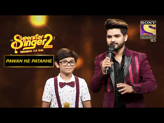 Soyab की Singing के बाद Salman है अपनी कुर्सी देने को तैयार | Superstar Singer S2 | Pawan Ke Patakhe