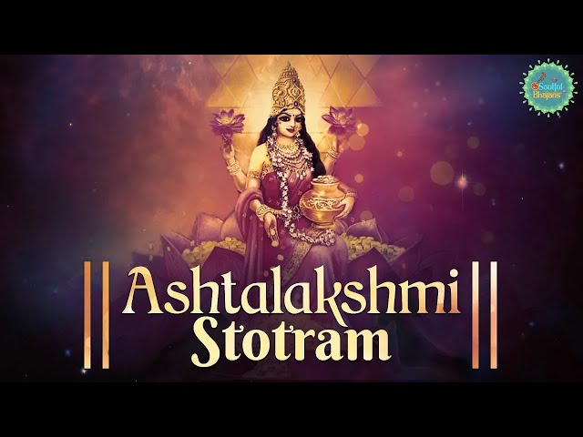 ASHTALAKSHMI STOTRAM | SACRED CHANTS OF MAHALAKSHMI | LAKSHMI DEVI STOTRAM | VARALAKSHMI DEVI SONG