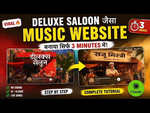 I Built a Website like VIRAL Deluxe Saloon Playlist in 3 Minutes! 🔥
