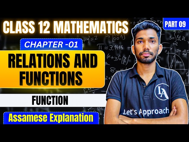 Class 12 Maths Chapter 1 in Assamese | Relations and Functions | NCERT | ASSEB | Let's Approach