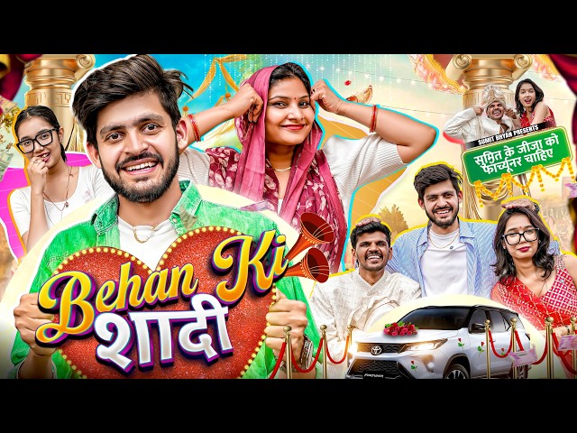 BEHAN KI SHAADI || Sumit Bhyan
