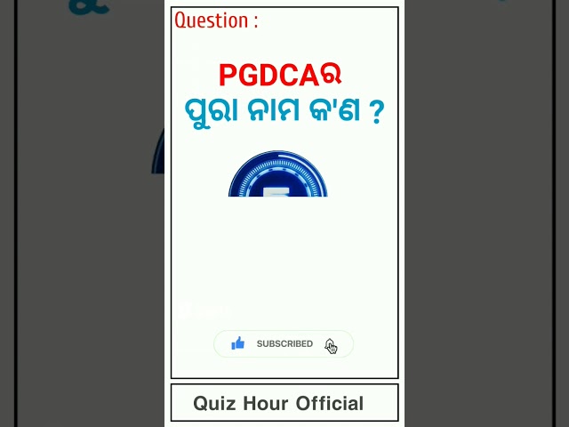 Full From Of PGDCA | QUIZ HOUR OFFICIAL | Odia GK || GENERAL KNOWLEDGE