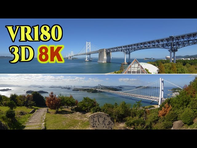 [ 8K 3D VR180 ] 瀬戸大橋：世界最長の鉄道道路併用橋