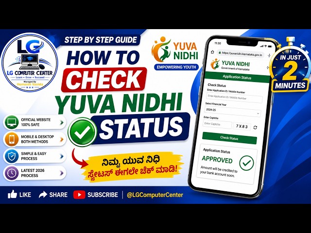 How to Submit Yuva Nidhi Self Declaration Online 2026 | Step-by-Step Guide Kannada #LGComputerCenter