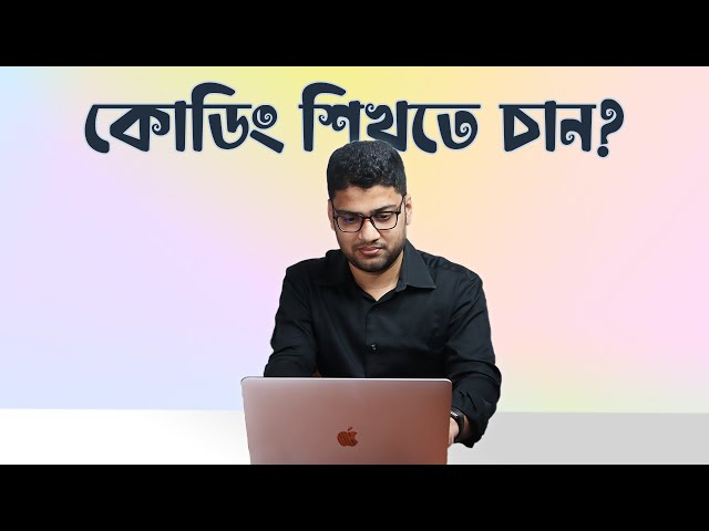 How to Learn Code Effectively Bangla