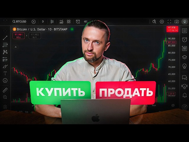 Самая Простая Трейдинг Стратегия