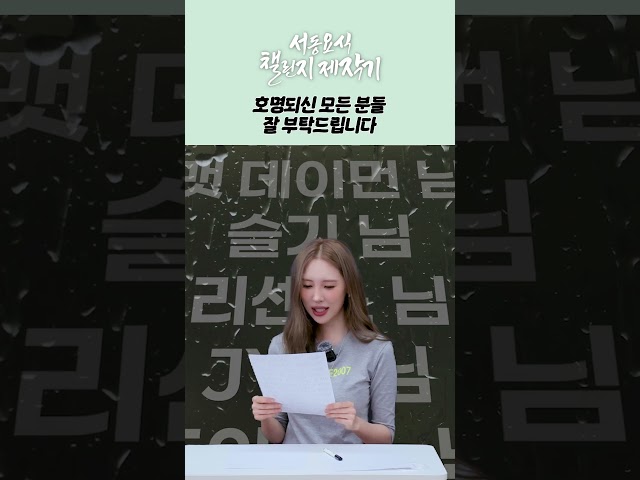 I kindly ask for the support of everyone who was called 🙇‍♀️ #SUNMI #ForeverJuly