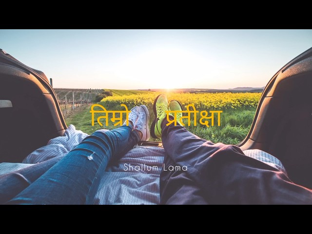 Timro Pratiksa - Shallum Lama [To Mini] | Official Lyric Video