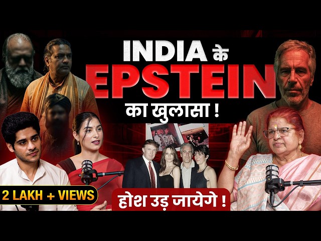India ke Epstein EXPOSED! | Babas, Ashram's and India epstien files links | ft. Atul Sharma