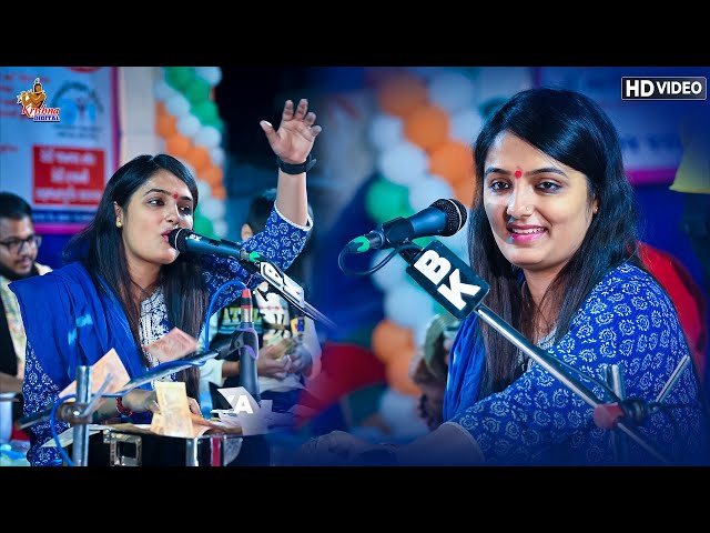 Apexa Pandya - Bhavy Lok Dayro 2023 || ભવ્ય લોક ડાયરો || Krishna Digital