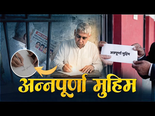 Official Song: संत रामपाल जी भगवान धरती पर है Sant Rampal Ji Bhagwan Dharti Par Hai #santrampalji