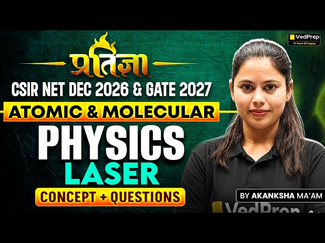 🎯 LASER | Complete Theory + PYQs | CSIR NET & GATE Physics | VedPrep CSIR NET & GATE