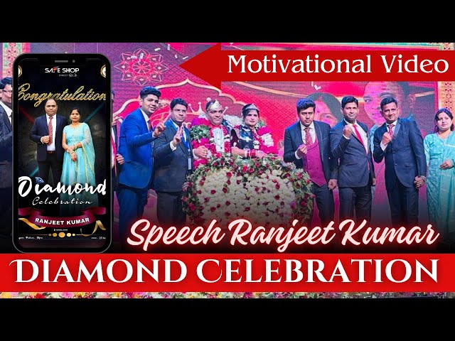 Diamond Speech Ranjeet Kumar Ji Safe Shop Diamond Motivational Speech