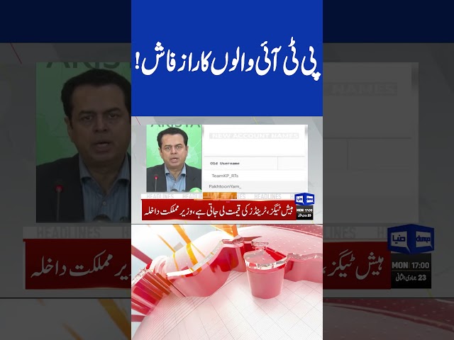 PTI's secret revealed! | Talal Chaudhry's warning | Dunya News