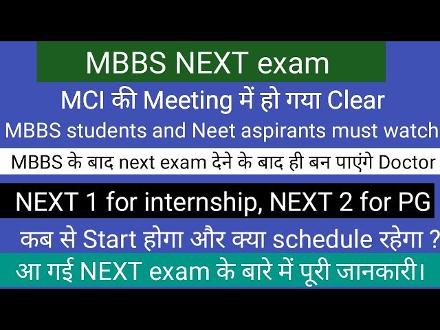 NMC 2020 !! MBBS next exam schedule !! All information about next exam