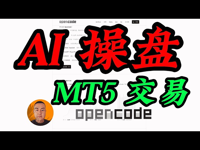 AI Automate Your MT5 Terminal in Just 10 Mins | OpenCode