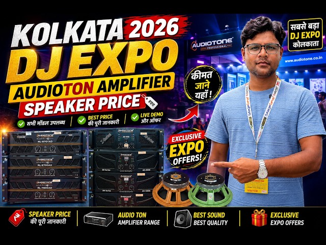 Kolkata Dj Expo 2026 | ￼Audiotone Amplifier & Speaker ￼Price 😲