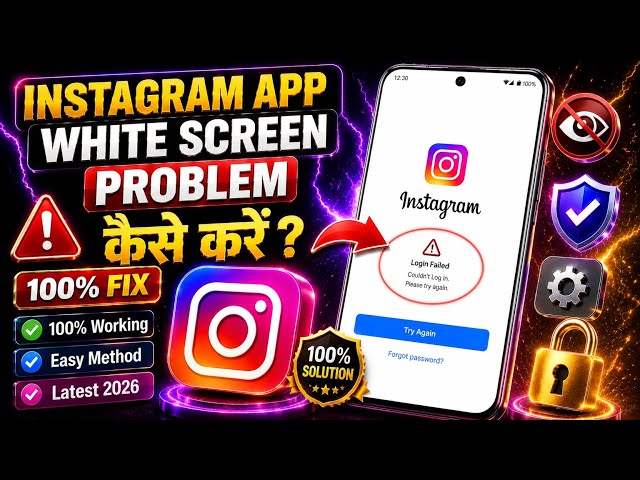 Instagram White Screen Problem 😳 | Instagram White Screen Fix Fast 2026 🔥