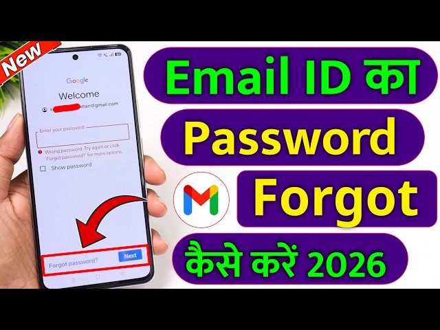 How to reset your Gmail password, How to reset your Email password, How to recover your forgotten...