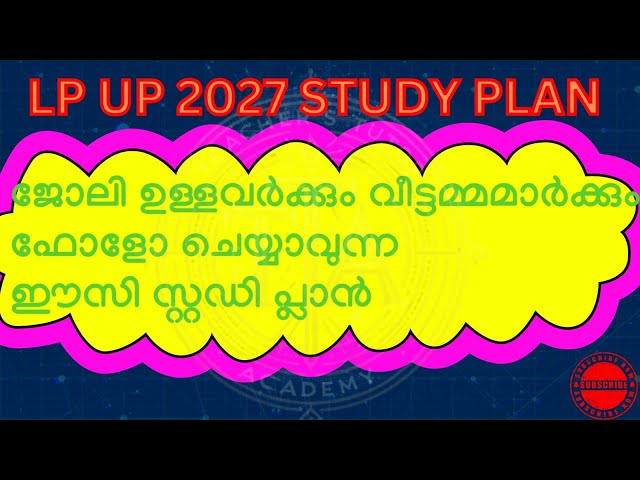 LP UP 2027 Easy Study Plan #lpup2027 #lpup #missionlpup2027