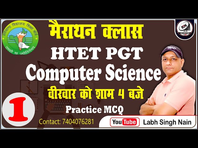 HTET PGT Computer Science || HTET PGT Computer Science MCQ | CET Computer MCQ  ||  HTET 2022 #htet