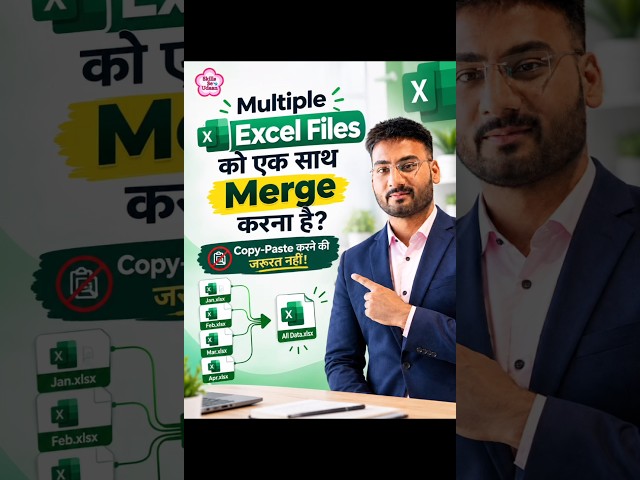 Multiple Excel Files को एक साथ Merge कैसे करें? | Power Query Excel Tutorial #shorts