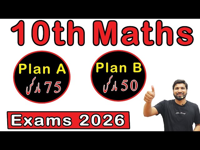 10th Class Math Guess Paper 2026, Class 10th Math Model Paper 2026, 10th Math guess Paper 2026