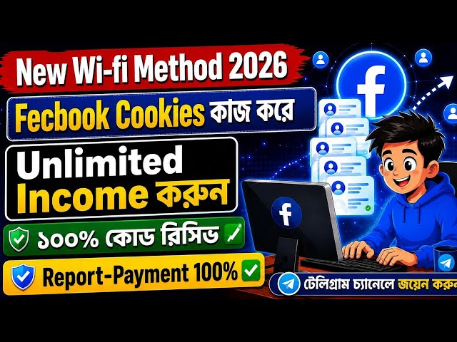 How To Unlimited Fecbook Cookies Id Create | কিভাবে Wi-Fi দিয়ে ফেসবুক কুকিজ কাজ করবেন | WiFi Method 