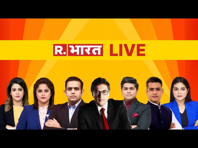 Republic Bharat LIVE: TMC Protest | Mamata | Iran US War | CBSE Case | Asad Encounter |Arnab Goswami