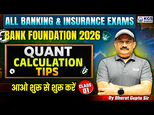Calculation Tips For Banking Exam | All Banking & Insurance Exams | Quant By Bharat Sir | KGS Bank