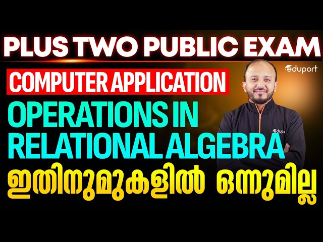 Plus Two Computer application| Operations in Relational Algebra ഇതിനുമുകളിൽ ഒന്നുമില്ല| Eduport
