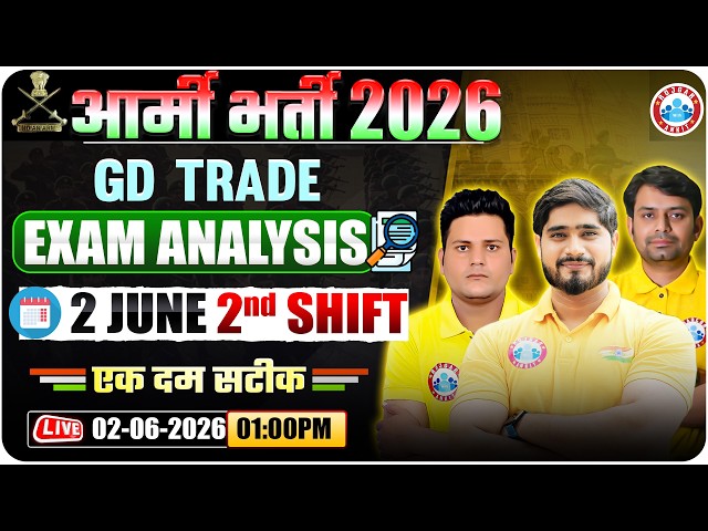 Army GD Exam Analysis 2026 | 02 June 2026 Shift 2nd | Army GD Paper Solution & Answer Key By RWA