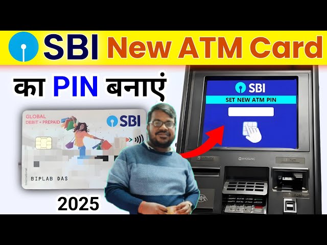 sbi ke naye atm ka pin kaise banaye | sbi new atm pin generation 2025 | how to generate sbi atm pin