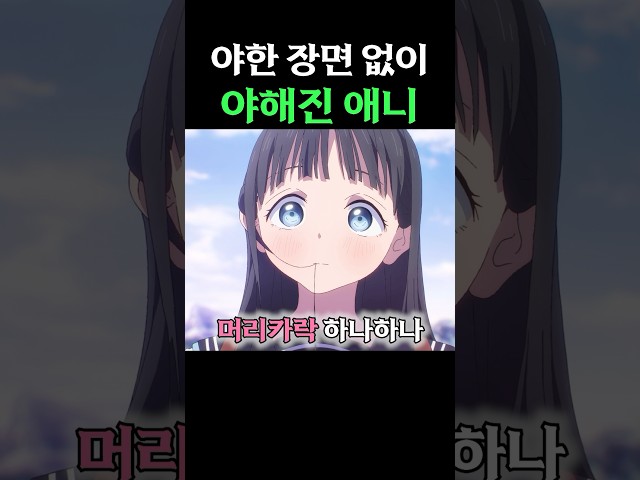 머리카락 그리기에 진심인 애니