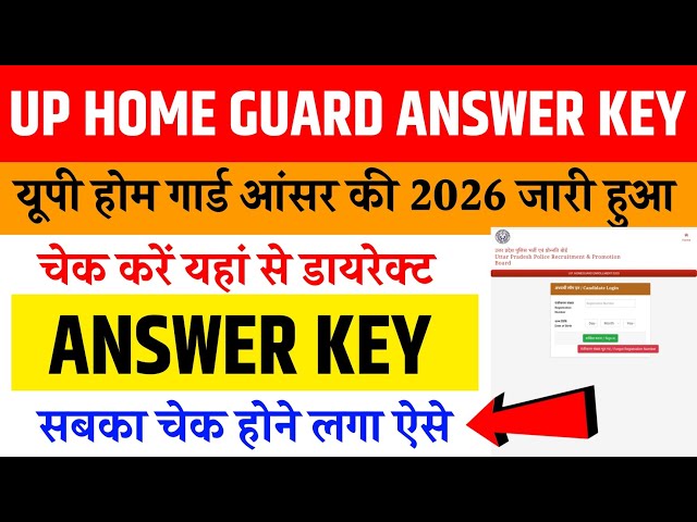 UP Home Guard Answer Key 2026 | UP Home Guard Answer Key 2026 Kaise Check Kare ? UP Home Guard 2026