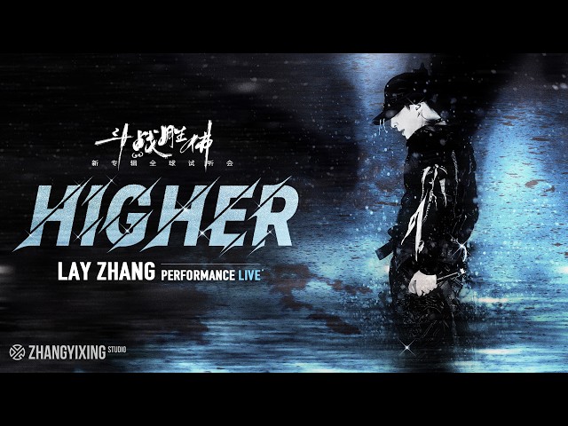 LAY - Higher｜2026 Flawed Crown Global Listening Event