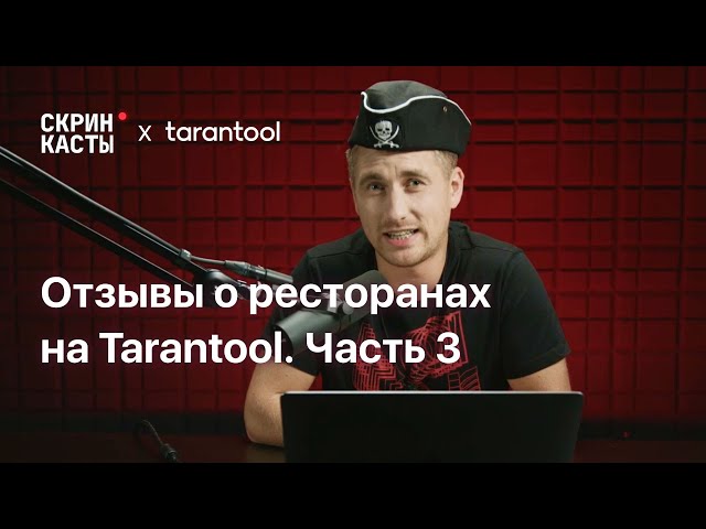 Отзывы о ресторанах на Tarantool. Часть 3. Географические запросы к данным.