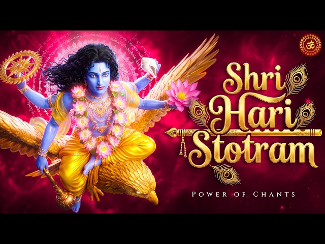 Shri Hari Stotram | Powerful Vishnu Mantra | Lyrical Sanskrit Mantra | With Lyrics
