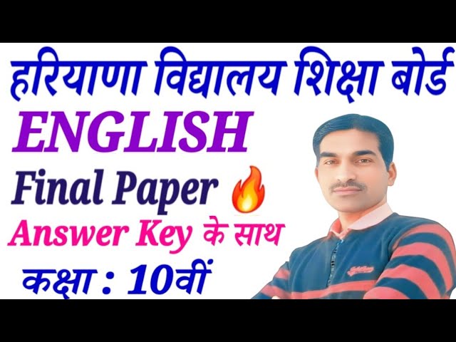 Class 10th English Board Sample Paper 2026|HBSE Class 10 English Model Paper March 2026 Board Exam|