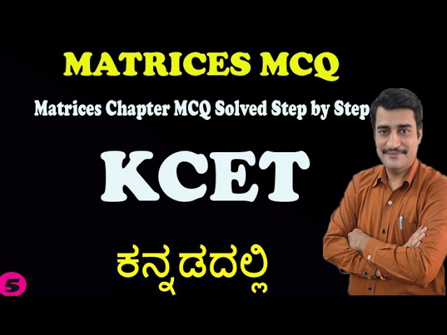 Matrices Chapter MCQ Solved Step by Step