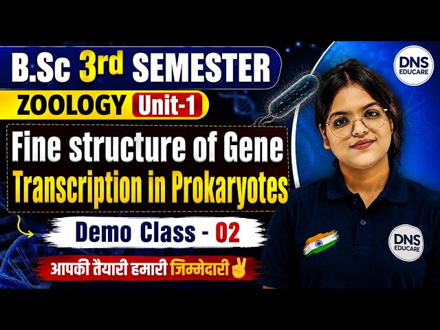 B.Sc 3rd Semester Zoology | Fine Structure of Gene & Transcription in Prokaryotes | Demo Class 02