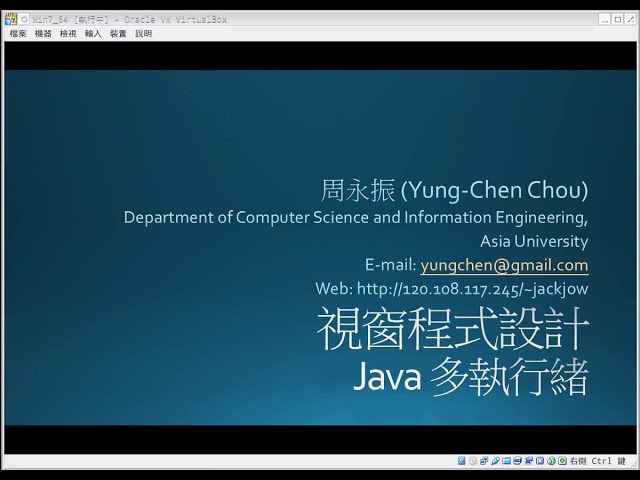 Java 多執行緒 MultiThread