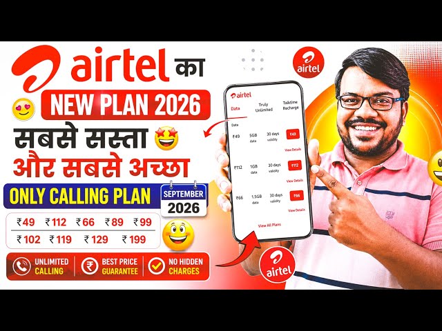 Airtel New Recharge Plans 2026 | Airtel Validity Recharge Pack | Airtel Only Calling Recharge Pack 
