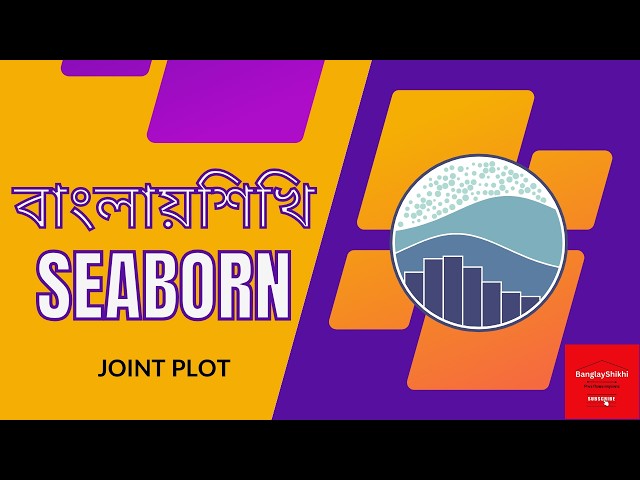 Seaborn Jointplot in Bangla | Scatter, Hex, Hist & KDE Joint Plot | Python Data Visualizatio |05
