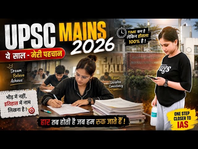 I’m Writing UPSC Mains 2026📚 But This Time, It’s Different👀UPSC Study Vlog 2026/wake up 5:00AM#upsc 