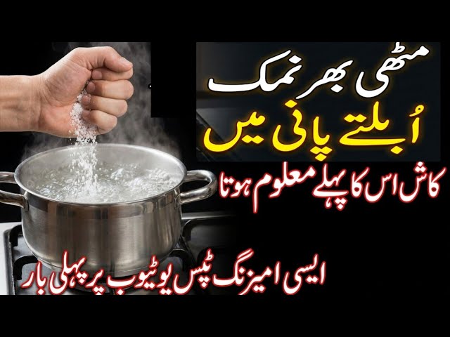 🌎Little quantity of Salt put into The Boiling Water And See The Magic Result/Kitchen Cleaning Tips😱