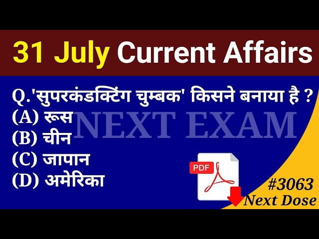 Next Dose3063 | 31 July 2026 Current Affairs | Daily Current Affairs | Current Affairs in Hindi